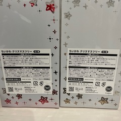 ちいかわ　クリスマスツリー　2個セット
の画像