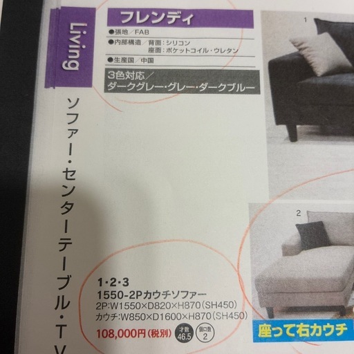 【1万円】カウチソファー　ソファ　3人掛け　家具