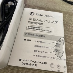 楽ちんヒアリング イヤピースの画像