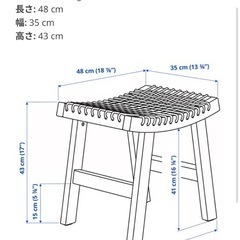 割引あり　IKEA   スタックホルメンの画像