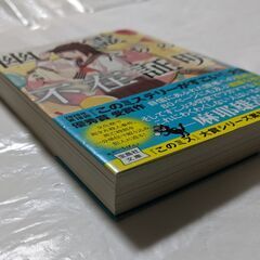 幽霊たちの不在証明 朝永理人 このミステリーがすごい大賞優秀賞受賞作の画像