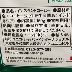 インスタントコーヒー　150G
の画像