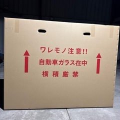 無料！大きい段ボール 140×108×27(cm) 梱包資材   工作等に①の画像