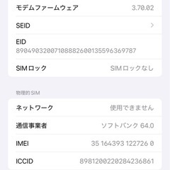 iPhone14ProMAX 512GB SIMフリー スペースブラックの画像