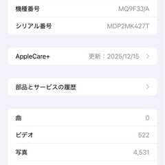 iPhone14ProMAX 512GB SIMフリー スペースブラックの画像
