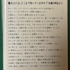 気ばたらきOL常識集の画像