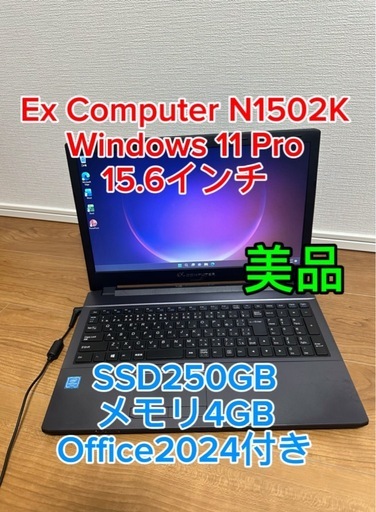 ex.computer N1502K 15.6インチ pentium 4415U メモリ4GB SSD250GB テンキー 