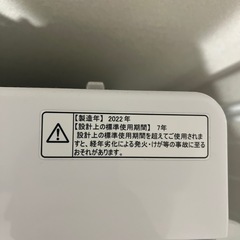 　　　Hisense 洗濯機の画像