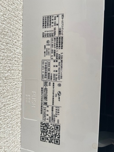 決まりました　東芝ルームエアコン
