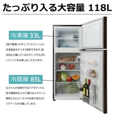 TOHO TAIYO TH-118L2WD 118L　2022年製の画像