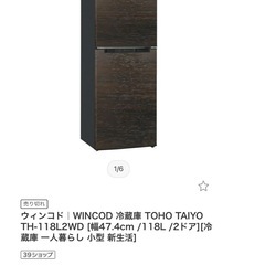 TOHO TAIYO TH-118L2WD 118L　2022年製の画像