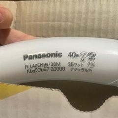 未使用品 蛍光灯1本の画像