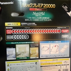 未使用品 蛍光灯1本の画像