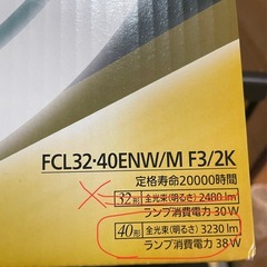 未使用品 蛍光灯1本の画像