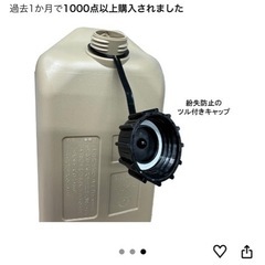 灯油缶　ポリ容器　ポリタンク　キャンプ　新品　アウトドア の画像