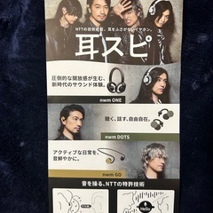 NTT株主優待の画像