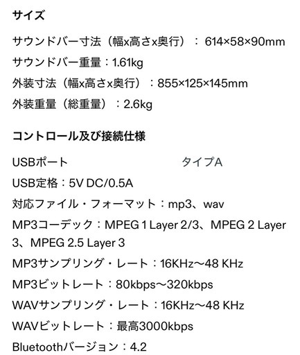 JBL BAR 2.0 ALL-IN-ONE すぴスピーカー