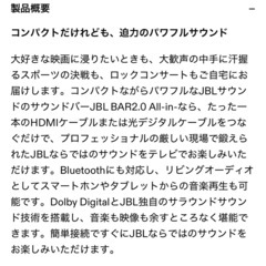 JBL BAR 2.0 ALL-IN-ONE すぴスピーカーの画像