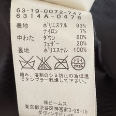 RAY BEAMS ダウンジャケット ショールカラー　の画像