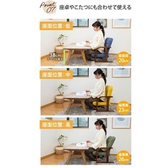 【定価9,900円】座椅子 グリーン 高さ調節可能・リクライニング可能の画像