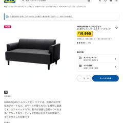 レザー 2人掛けソファの画像