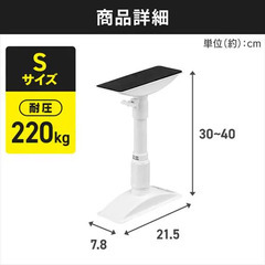 アイリスオーヤマ 家具転倒防止伸縮棒S(30cmから40cm) 2点まとめての画像