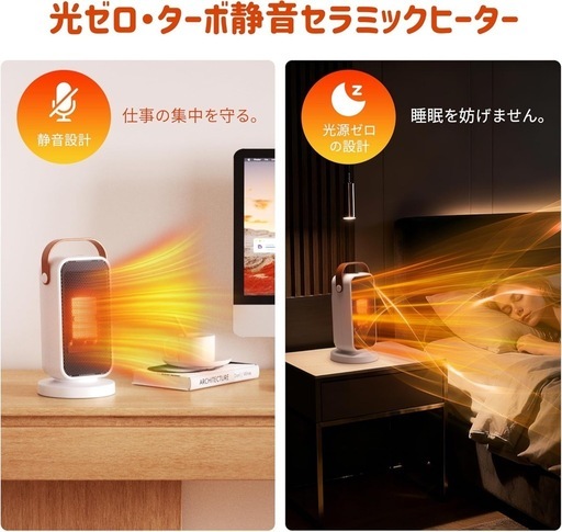 2025年新進化！2秒即速暖・省エネセラミックヒーター】小型 大風量