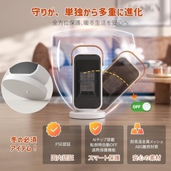 2025年新進化！２秒即速暖・省エネセラミックヒーター】小型 大風量 電気ファンヒーター 3段階温度調節 コンパクト ミニ セラミックファンヒーター マイナスイオン 空気清浄 「PSE認証」静音 耐火素材 電気ストーブ 過熱保護 転倒OFF 節電対策 セラミック 窓下結露・寒さ対策/寝室/トイレ/洗面所/オフィスに適用 (ブラック)   当日配送可能！！の画像