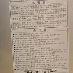 引き取り限定！！  ファンヒーターの画像