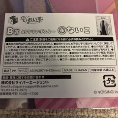 いれいす　クリアポスターの画像