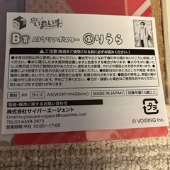 いれいす　クリアポスターの画像