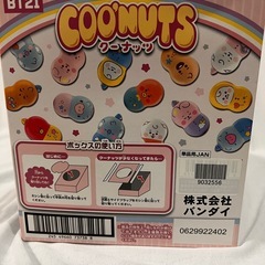 箱売り 未開封 クーナッツ BT21 BABY 14個入り可愛い おもちゃの画像
