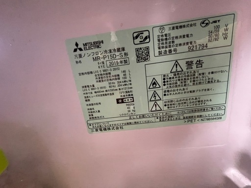 三菱 一人暮らし用サイズ 冷蔵庫