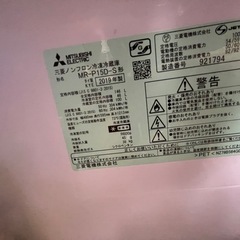 三菱 一人暮らし用サイズ 冷蔵庫の画像