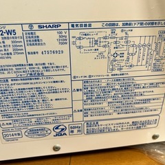 シャープ電子レンジの画像
