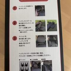 ヘッドレストピローの画像