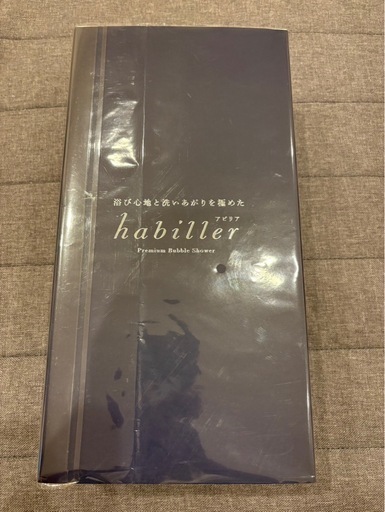 【定価 46,200円】【新品未使用】シャワーヘッド【habiller(アビリア)】