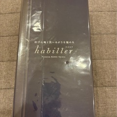 シャワーヘッド【habiller(アビリア)】の画像