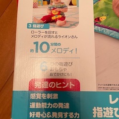 レインフォレスト　指遊びミュージカルジムジム
の画像