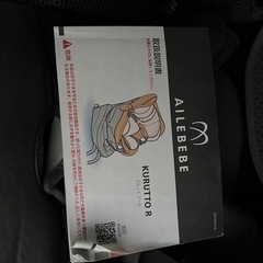 エールベベ　クルットR oui リュクスグレーの画像