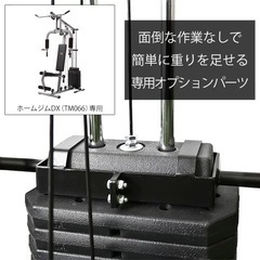 【超美品】ホームジムマシンの画像