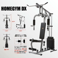 【超美品】ホームジムマシンの画像