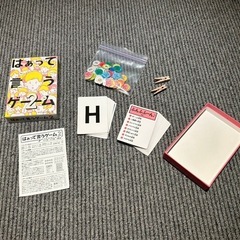 はぁって言うゲーム2 ボドゲ ボードゲームの画像