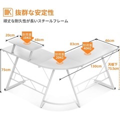 パソコンデスク L字デスク ゲーミングデスク pcデスク ワークデスク L字型デスク コーナーデスク テレワーク デスク 在宅勤務 机 オフィスデスク ホワイト 白の画像
