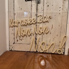 20万円相当　大型ネオンサイン　カラオケスナック等に最適　の画像