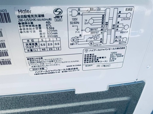 Haier 全自動電気洗濯機 JW-U55HK (エコリッチストア) 愛甲の生活家電 