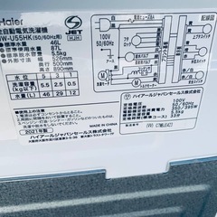 Haier 全自動電気洗濯機  JW-U55HKの画像