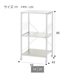 ニトリ　レンジ台の画像