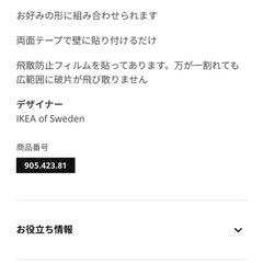 IKEA 壁に貼れる鏡　ウォールミラーの画像