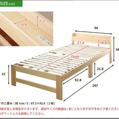シングル　ベッドフレーム　すのこの画像